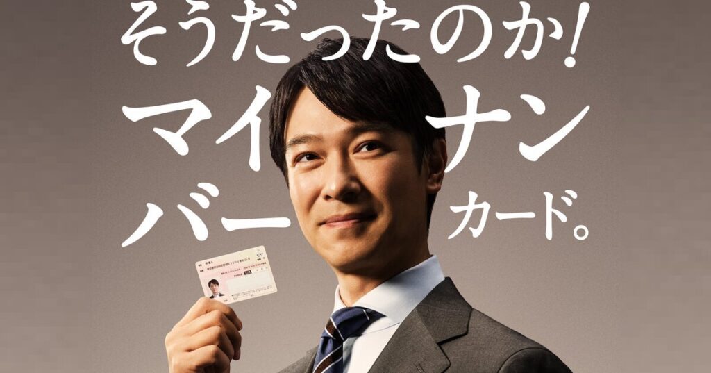 Japan rolls out ID authentication tech with facial recognition for health insurance access